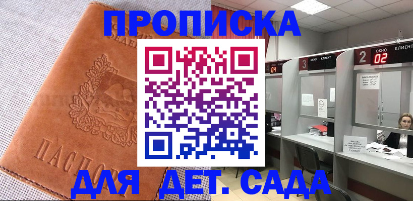 прописка поиск в Краснотурьинске